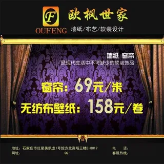 欧枫软装促销海报psd源文件下载