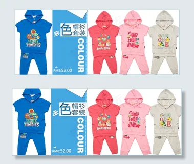 夏季童装促销海报