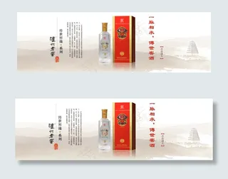淘宝banner泸州老窖中国风图片...