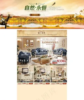 美式田园馆设计图片