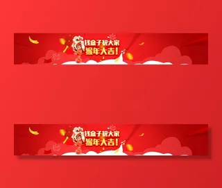 新春祝福banner
