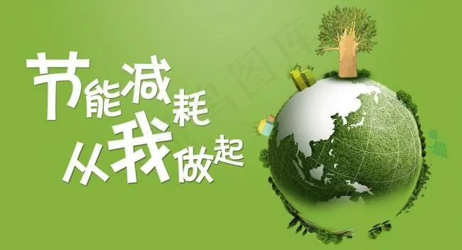 生态环境保护绿色地球图片