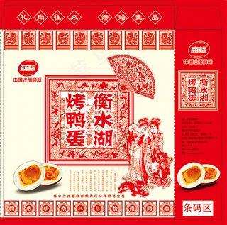 鸭蛋礼盒