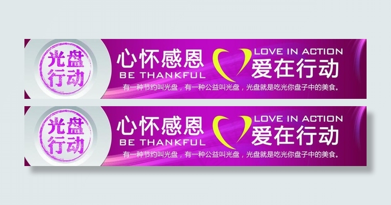 光盘行动图片psd模版下载