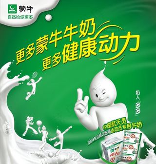 牛奶海报图片