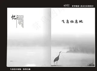 中国风封面图片