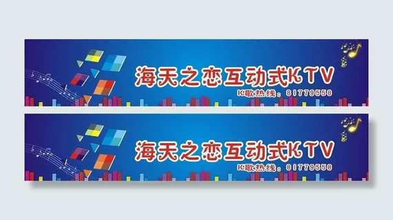 ktv背景音符图片