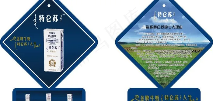 特仑苏牛奶吊牌图片cdr矢量模版下载