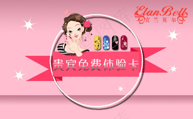 美甲会员卡 贵宾卡