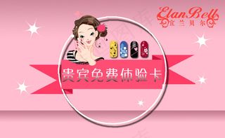 美甲会员卡 贵宾卡