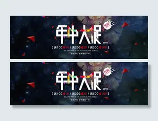 淘宝天猫618年中大促促销活动海报