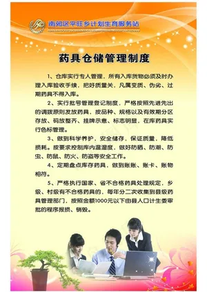 计划生育制度图片
