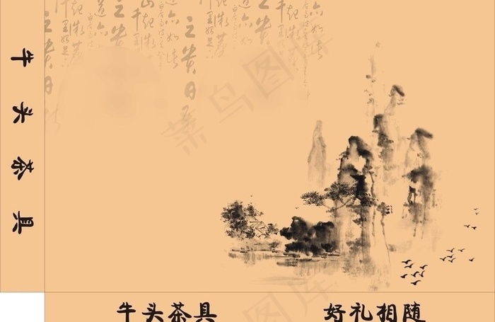 茶盘包装图片cdr矢量模版下载