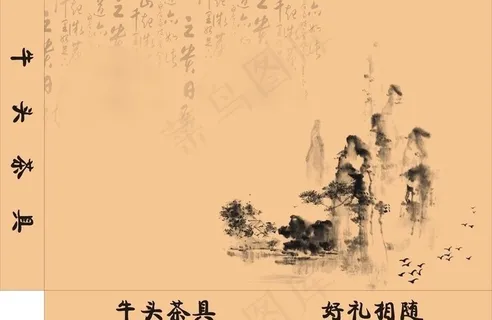 茶盘包装图片