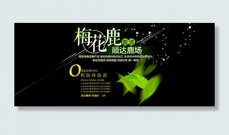 广告banner设计文字排版psd模版下载