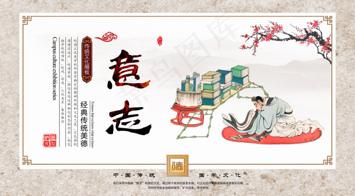 中华传统美德(3816X2120(DPI:300))psd模版下载