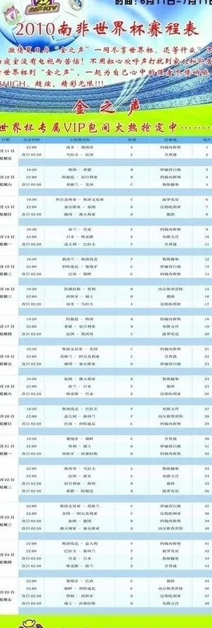2010 南非世界杯图片