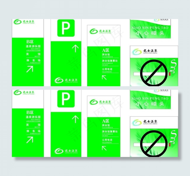 温馨提示牌图片