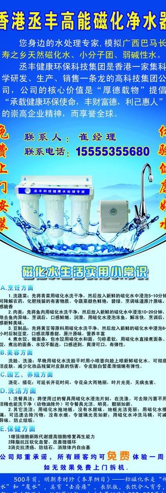 净水器展架图片psd模版下载