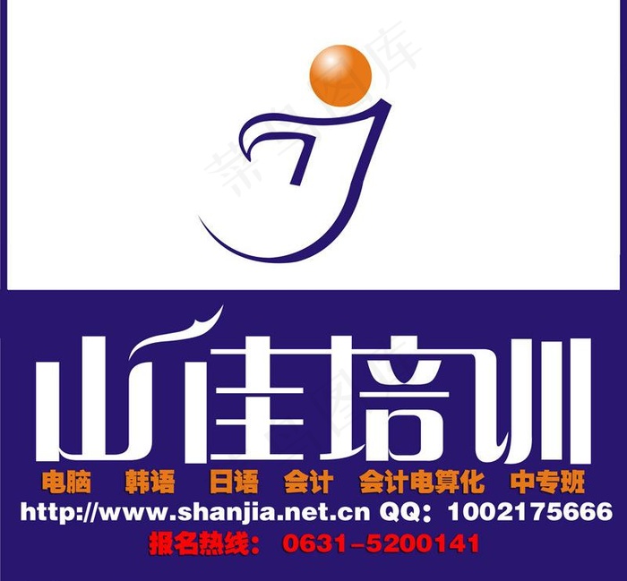 威海山佳培训招生图片psd模版下载