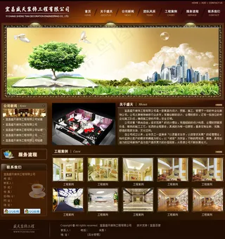 装饰工程有限公司