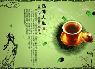 茶叶海报图片