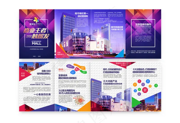 高端商业地产折页(1189X841)cdr矢量模版下载
