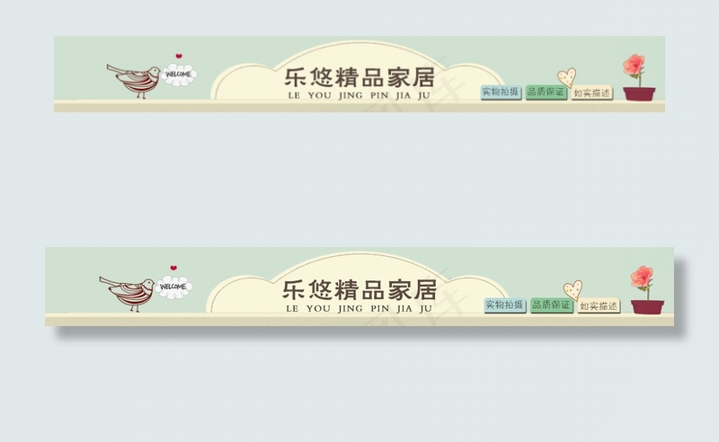 精品唯美个性店招