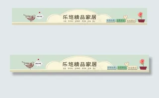 精品唯美个性店招