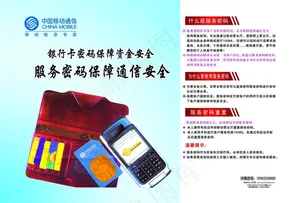 服务密码图片