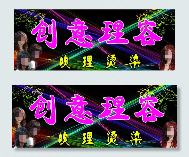 理发门头图片(5906X2362(DPI:300))psd模版下载