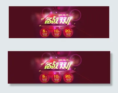黑红色底背景图淘宝双十一