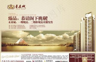 房地产灯旗展架企业文化矢量素材