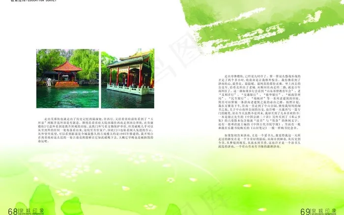 教育类杂志版式图片(5031X3437(DPI:300))psd模版下载