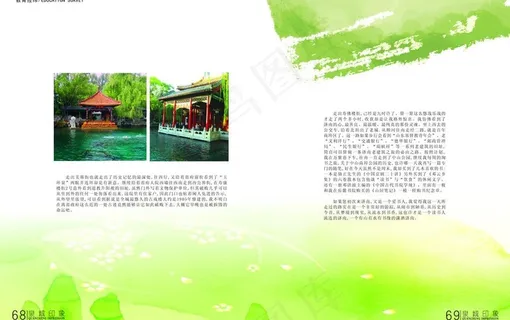 教育类杂志版式图片