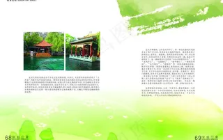 教育类杂志版式图片