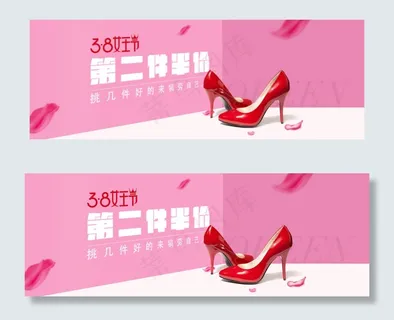 淘宝海报轮播图模板三八节女神节妇女节38