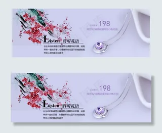 淘宝促销素材梅花项链