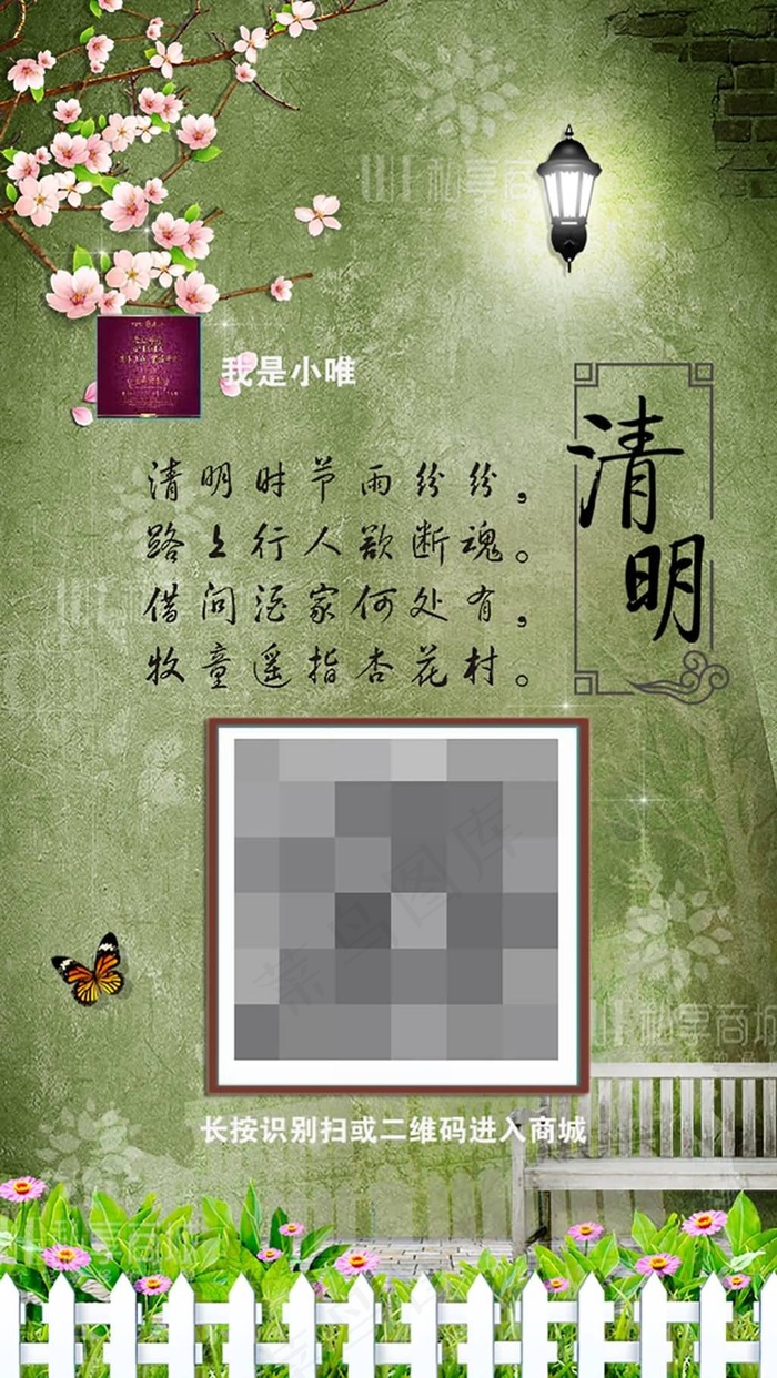 清明节展架设计图psd模版下载