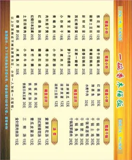 木桶饭外卖单设计_CDR素材下载-外卖单