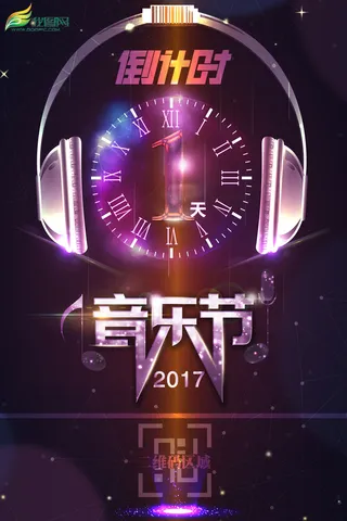 炫酷时尚音乐节倒计时海报宣传单