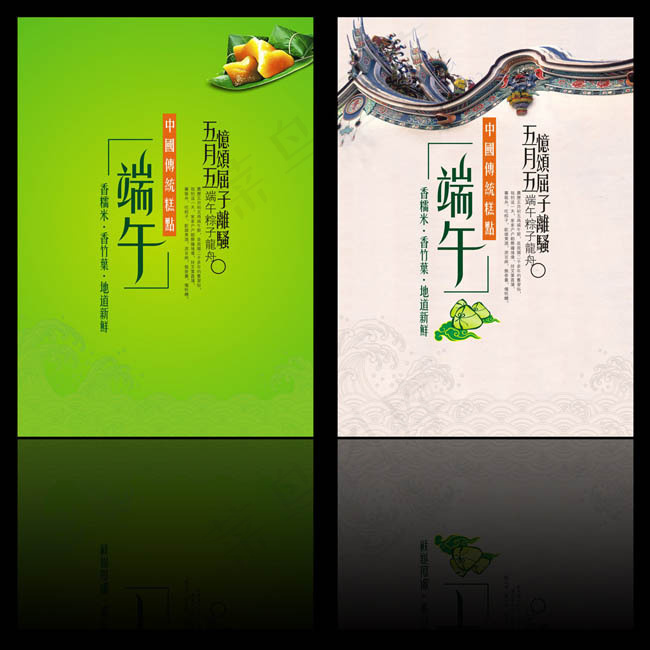 时尚端午节吊旗海报设计矢量素材(458X310)cdr矢量模版下载