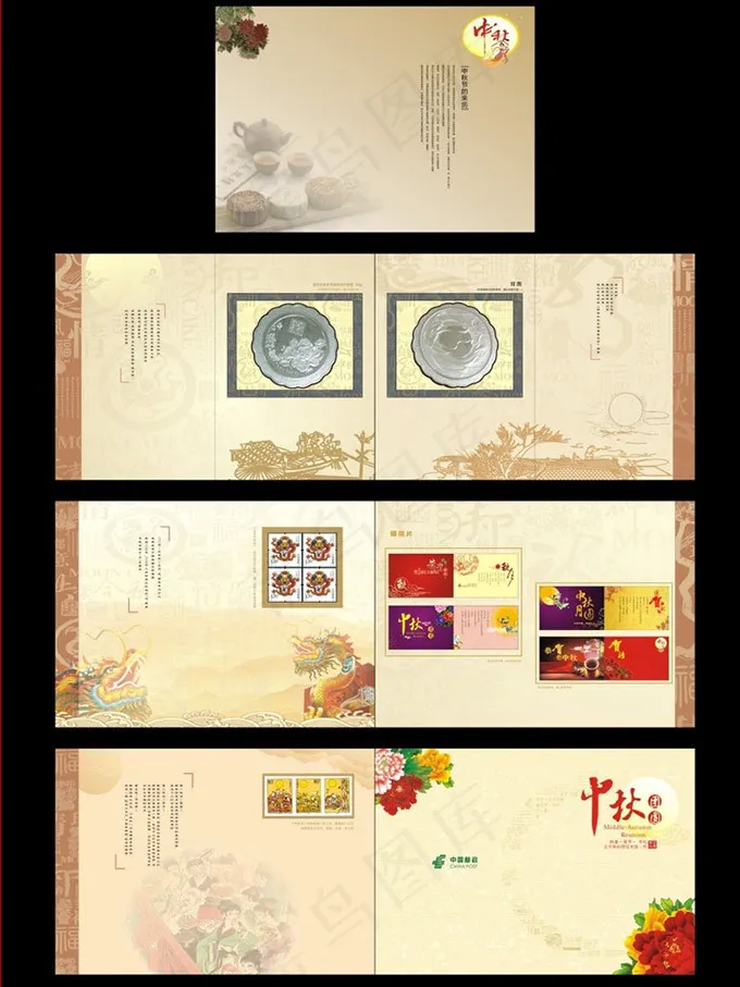 中秋节画册(210X297)cdr矢量模版下载