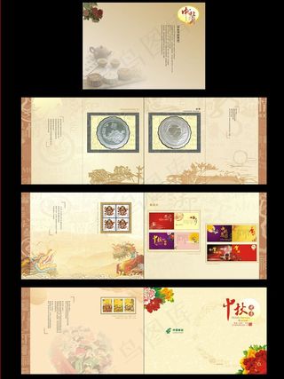 中秋节画册