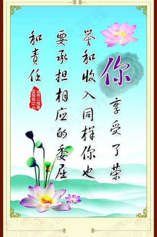 企业文化宣传展板图片