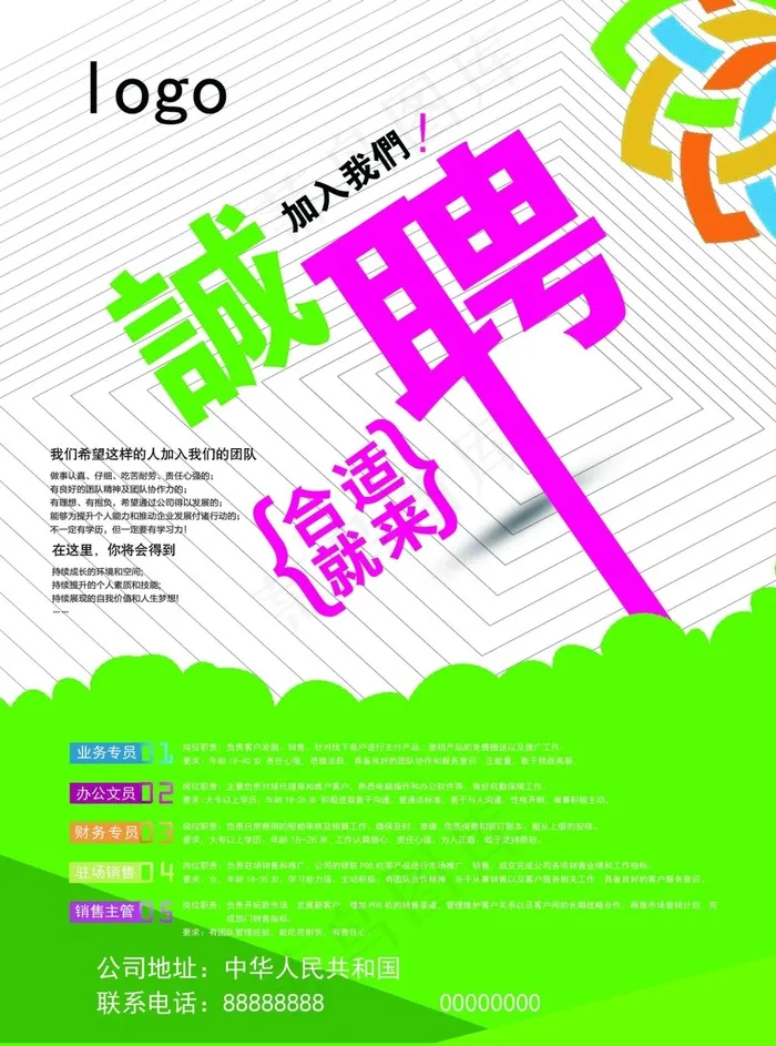 反面psd模版下载