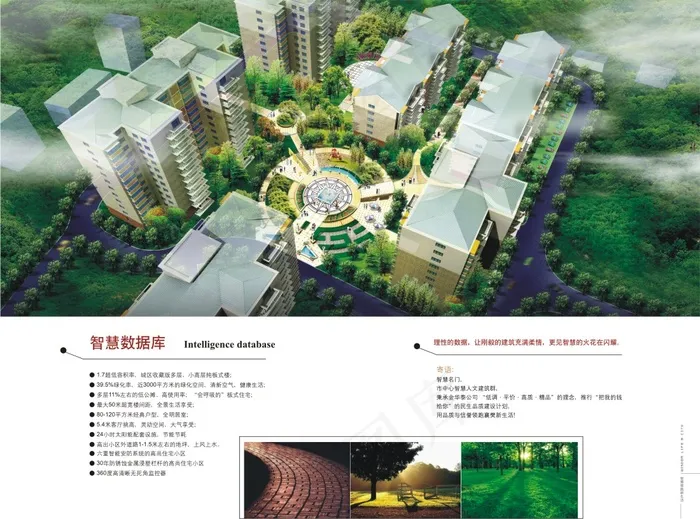 房产建筑画册设计cdr矢量模版下载