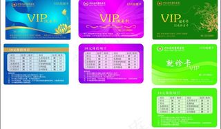 医疗卡设计图片