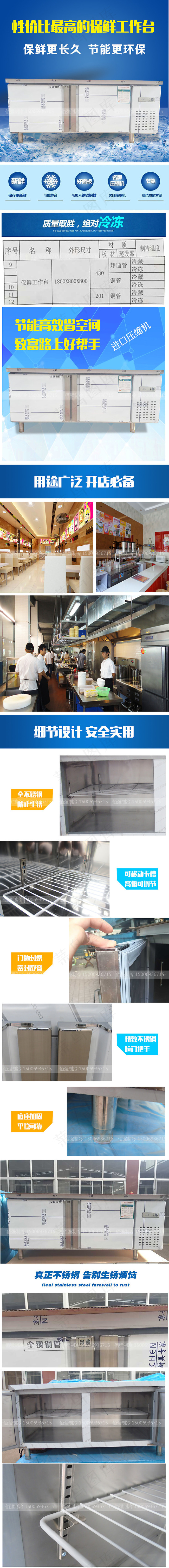 商用不锈钢保鲜工作台psd模版下载