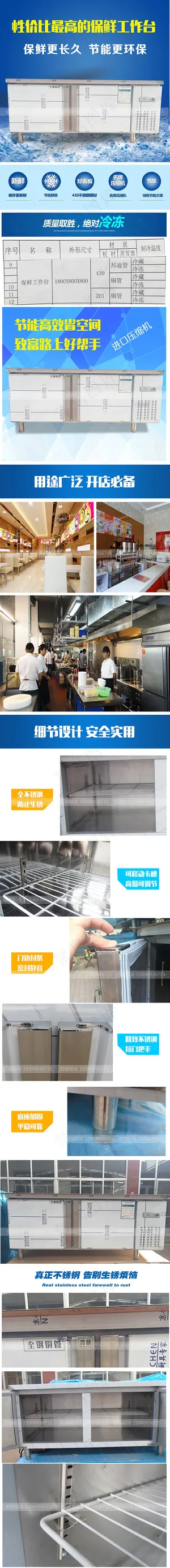 商用不锈钢保鲜工作台